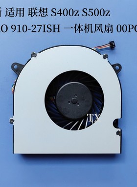 全新适用联想S400z S500z AO 910-27ISH 一体机风扇散热器00PC723