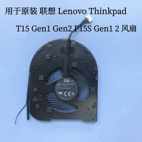 用于联想 Lenovo Thinkpad T15 Gen1 Gen2 P15S Gen1 2 T590 风扇