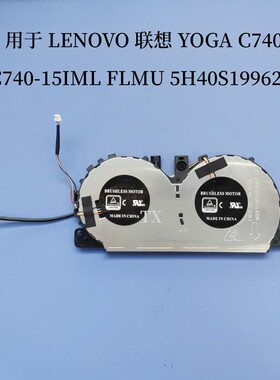 用于Lenovo 联想YOGA C740-15 C740-15IML FLMU 5H40S19962风扇