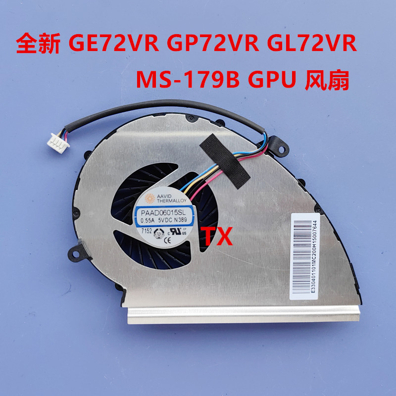 全新原装 适用微星 MSI GE72VR GP72VR GL72VR MS-179B GPU 风扇