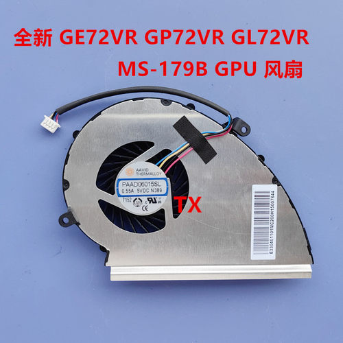 全新原装 适用微星 MSI GE72VR GP72VR GL72VR MS-179B GPU 风扇