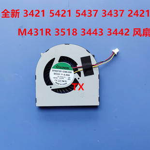 2421 风扇 3421 3442 3518 M431R 3437 5437 5421 灵越 适用戴尔