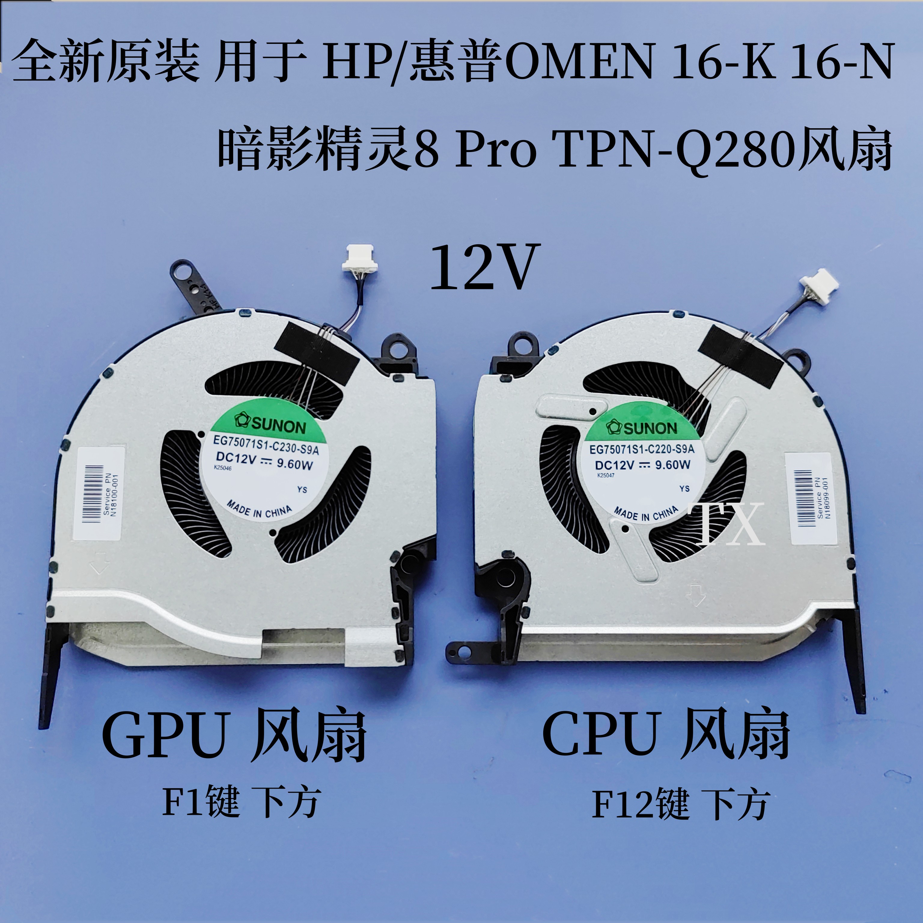 全新原装用于HP/惠普OMEN 16-K 16-N暗影精灵8 Pro TPN-Q280风扇