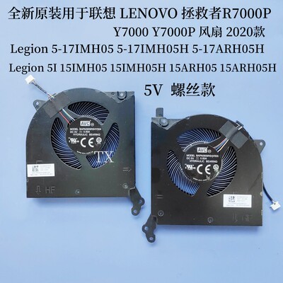 用于 LENOVO拯救者 R7000P  5-17IMH05/15IMH05H/17ARH05H 2020款