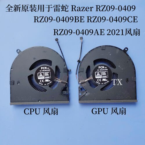 原装用于雷蛇Razer RZ09-0409 RZ09-0409BE 0409CE AE J2021风扇