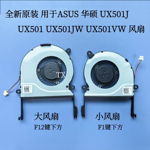 全新原装用于ASUS华硕 UX501J UX501 UX501JW UX501VW 风扇