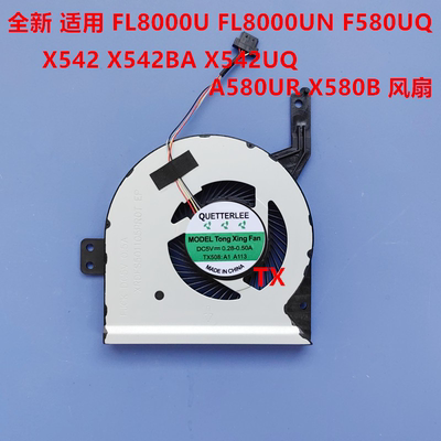 用于华硕 FL8000U X542 X542BA UQ R542 F580UQ A580UR X580B风扇