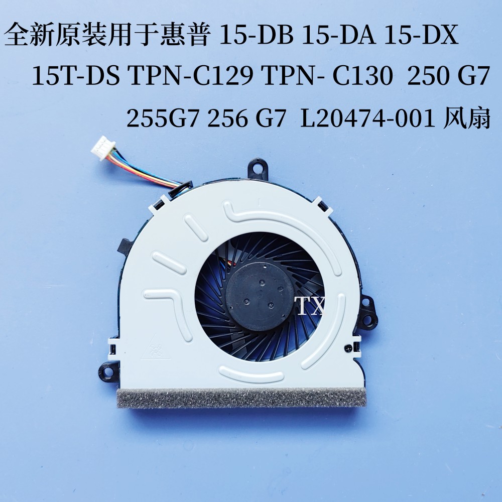 用于HP惠普15-DB 15-BW 15-DA 15-AC 250 256 G7 L20474-001风扇