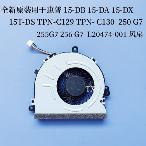 用于HP惠普15-DB 15-BW 15-DA 15-AC  250 256 G7 L20474-001风扇