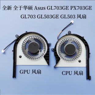 全新用于华硕 Asus GL703GE PX703GE GL703 GL503GE GL503 风扇