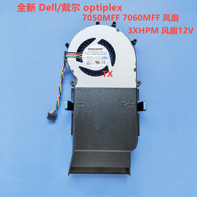 全新适用于Dell/戴尔 optiplex 7050MFF 7060MFF 3XHPM 风扇12V