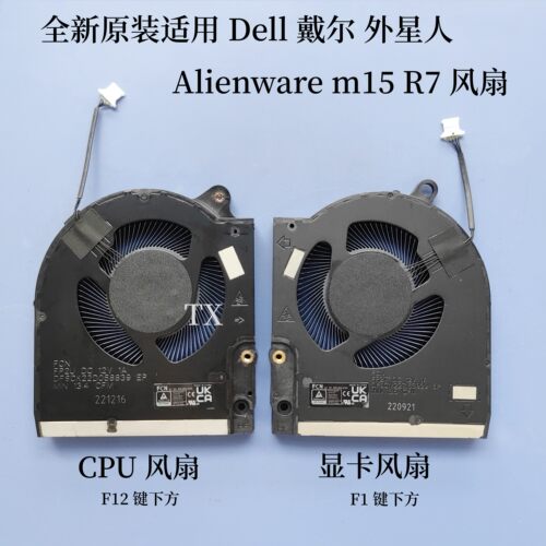 全新原装 适用 Dell戴尔外星人 Alienware m15 R7 散热风扇