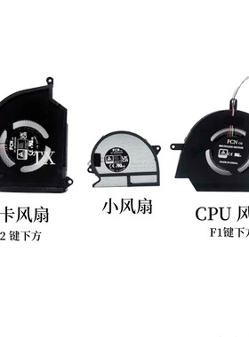 适用华硕ROG Zephyrus NR2203 GV601 GV601R/RM/RW 幻16 X16风扇