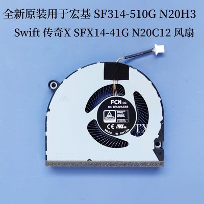 全新用于宏基SF314-510G N20H3 Swift传奇X SFX14-41G N20C12风扇