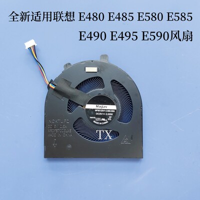全新适用于联想 THINKPAD E480 E485 E580 E585 E590 R480 风扇