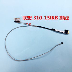 适用于联想 310-15IKB 310-15 510-15IKB ABR ISK屏线DC02001W020