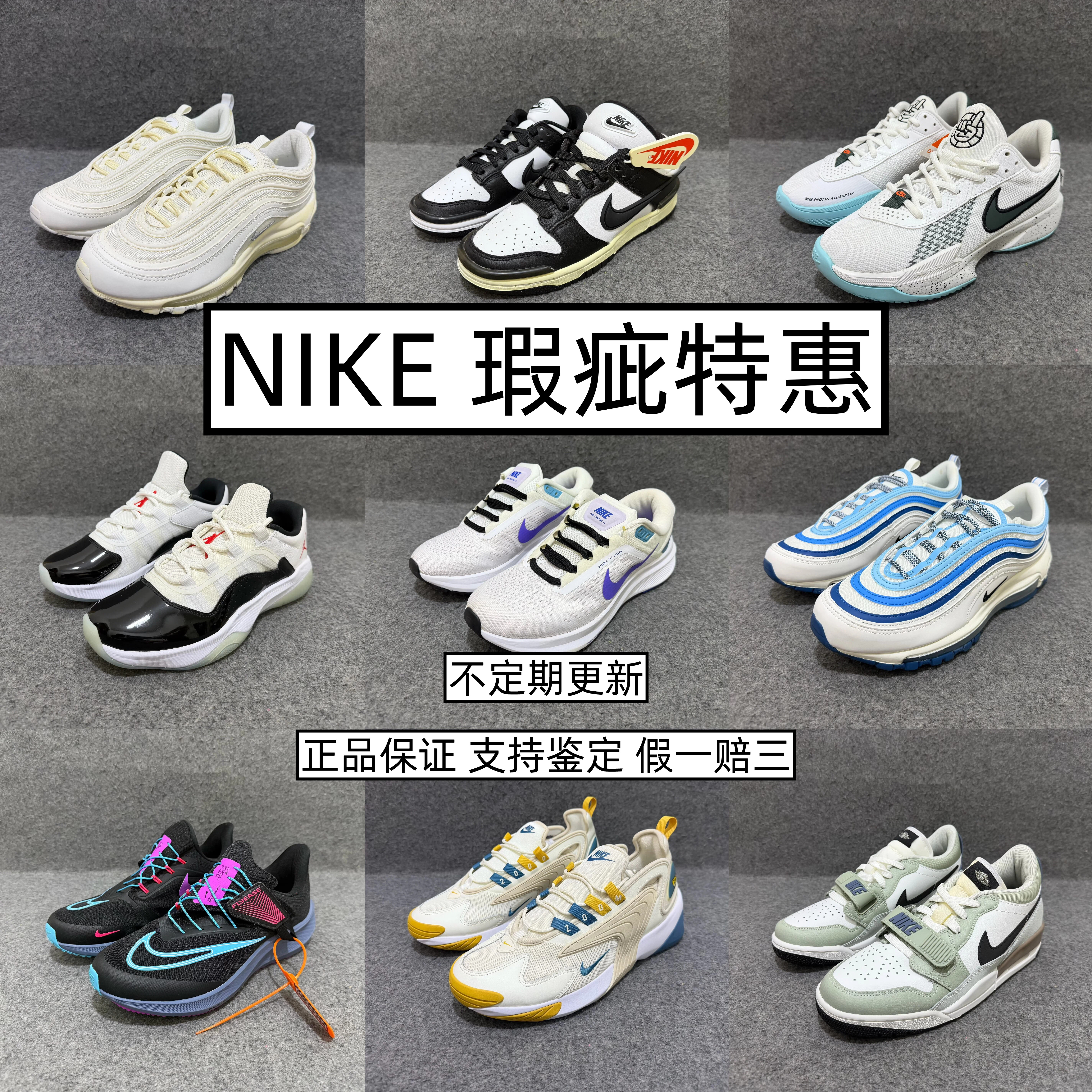 [瑕疵]正品耐克/Nike 男女运动鞋跑步鞋板鞋 断码清仓 特价捡漏
