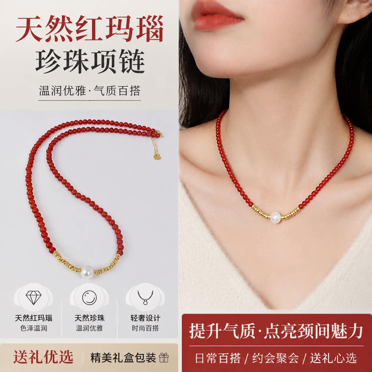 天然红玛瑙珍珠碎金两用项链手链