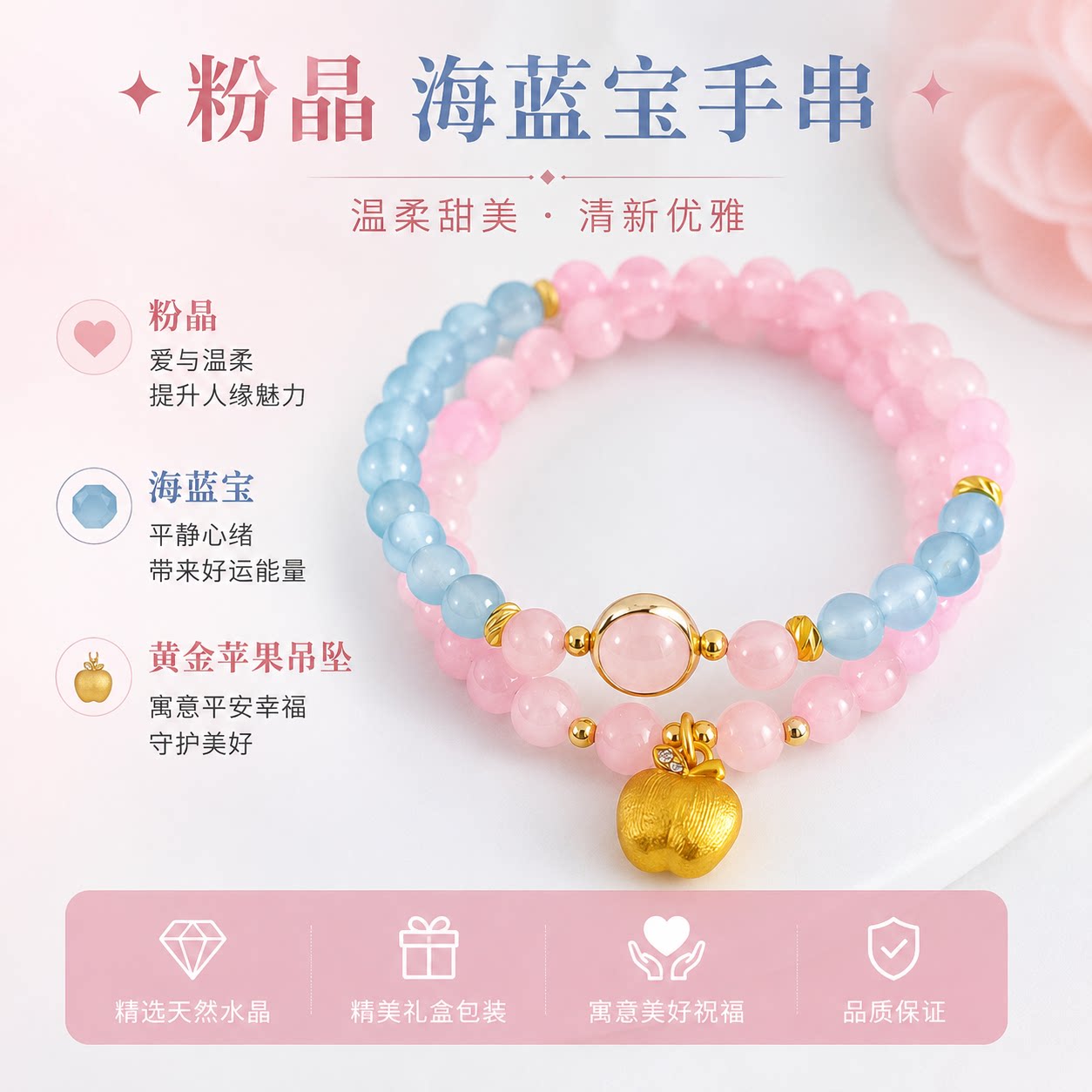 天然粉晶海蓝宝双层少女心手链