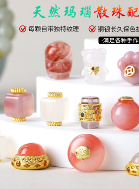 天然水晶盐源玛瑙蝴蝶结通孔高级感手工diy饰品配件手链项链批发