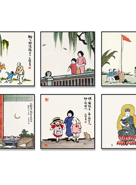 丰子恺画客厅可定制画心晴天画艺