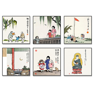 新中式丰子恺客厅装饰画书房国画挂画心卧室乡村风茶室人物自粘画