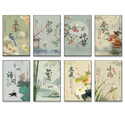 简约新中式国风二十四节气海报墙面装饰画可自粘的打印油画布贴画