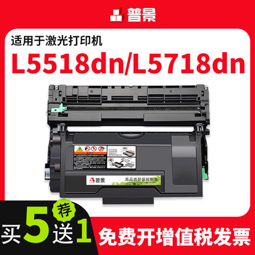 适用兄弟DCP-L5518DN粉盒MFC-L5718DN硒鼓HL-L5218DN打印机墨盒