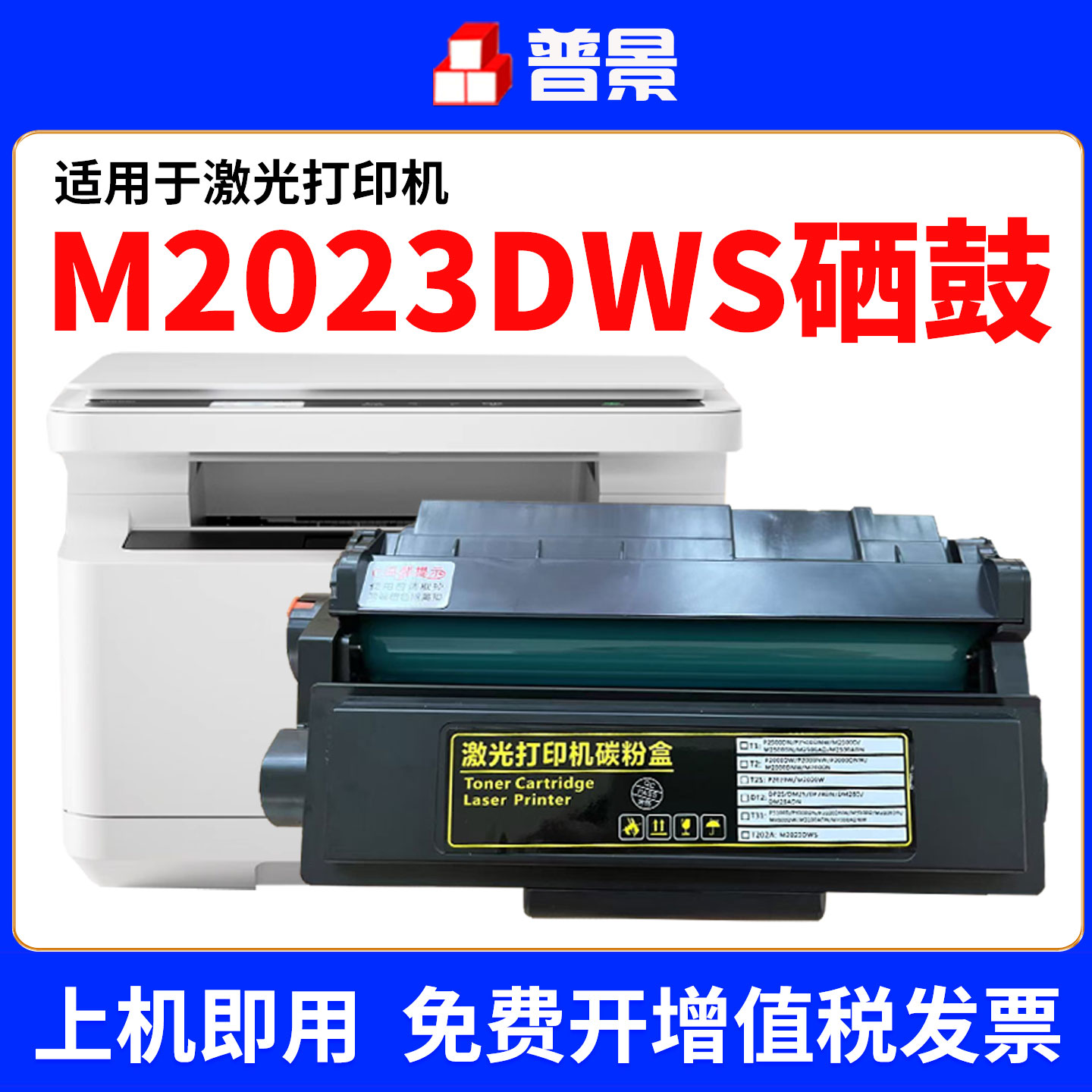 适用得力M2023DWs硒鼓M2020DWs墨盒T202A激光复印机一体机碳粉盒
