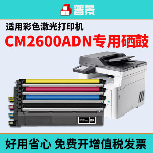 适用得力CM2600ADN墨盒硒鼓DCM24ADN粉盒CP2400DN CM2400ADN粉盒