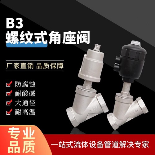 角座阀气动角座阀铭阀MVALVE