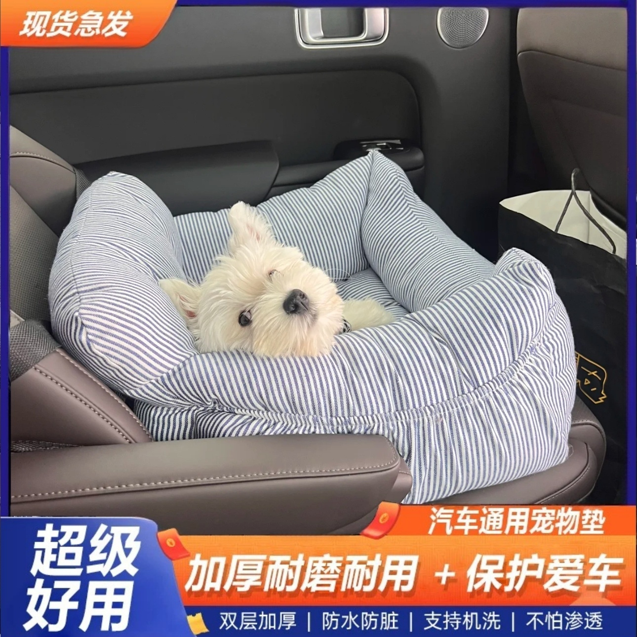 【夏季降温】宠物外出车载垫狗窝