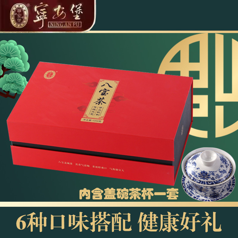 宁安堡八宝茶礼盒1200g花茶盖碗茶三泡台三炮台枸杞桂圆红枣包邮
