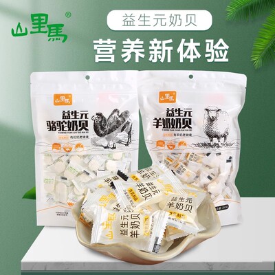 甘肃兰州特产山里马骆驼奶贝羊奶贝干吃奶片儿童零食奶酪乳片