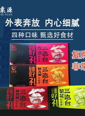 沧粟源三泡台茶兰州特产八宝盖碗茶三炮台500g精美甘肃旅游礼品盒