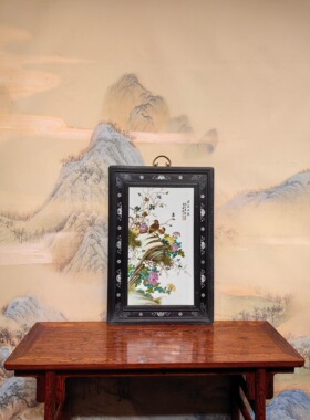 刘雨笒作品红木镶贝壳镶瓷板画粉彩花鸟秋菊吐艳挂屏名家手绘瓷画