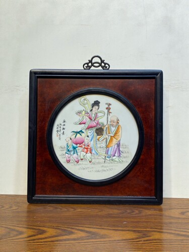 王大凡作品红木镶瓷板画粉彩人物麻姑献寿挂屏