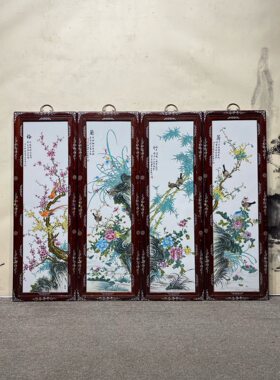 刘雨岑作品红木彩绘镶瓷板画粉彩花鸟梅兰竹菊四条挂屏纯手绘瓷画