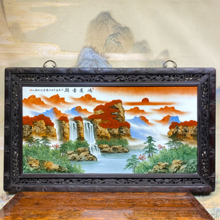 汪野亭作品红木镶瓷板画重工粉彩山水鸿运当头中堂挂屏手绘陶瓷画