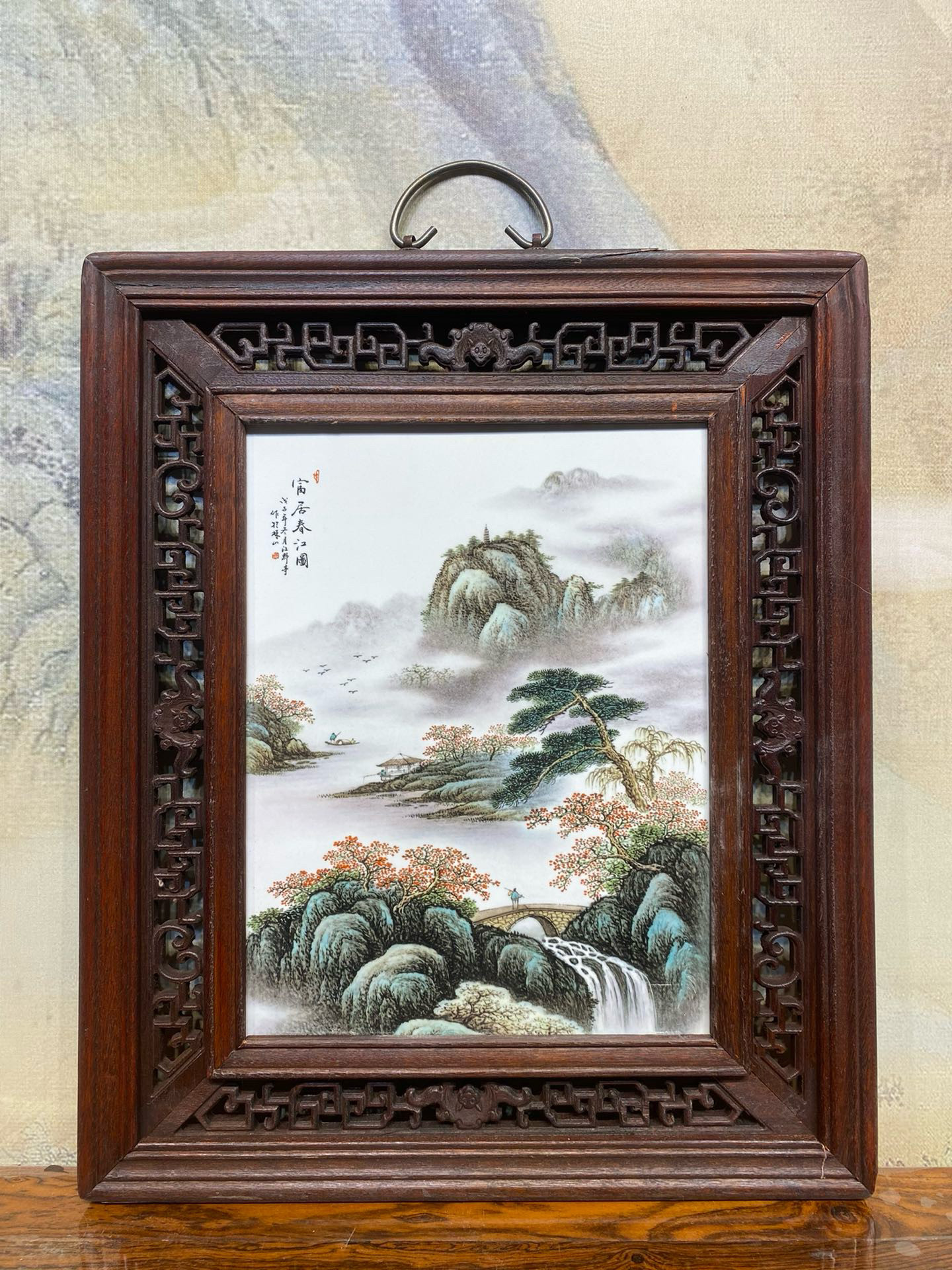 汪野亭作品红木透雕镶瓷板画粉彩山水富居春江图挂屏49*41厘米