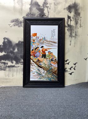 王晓帆作品红木镶瓷板画粉彩人物在大风大浪中挂屏手绘陶瓷装饰画