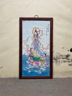 王琦作品红木镶瓷板画粉彩人物送子观音挂屏手绘中堂玄关装 饰画