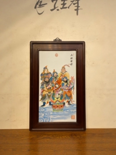 景德镇名家纯手绘非洲黄花梨镶瓷板画粉彩人物五路财神挂屏