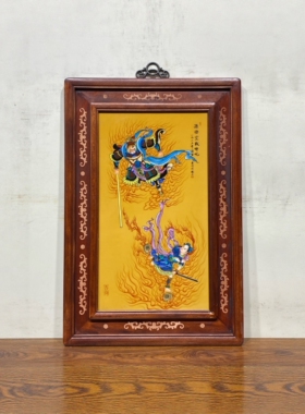 刘继卣作品红木镶瓷板画粉彩人物孙悟空战哪吒挂屏铭记纯手绘瓷画