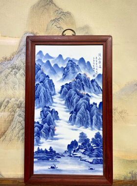 王步作品红木镶瓷板画青花山水溪山静远挂屏手绘陶瓷装饰画