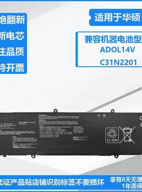 适用华硕VivobookGo15 E1504G ADOL14V C31N2201 笔记本电池