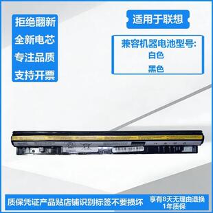 适用联想G400S G500S G405S G50-70 L12L4E01 L12M4E01笔记本电池