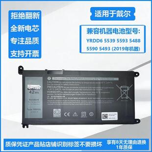 适用戴尔Inspiron 5488 5567 5480 5580 WDX0R WDXOR 笔记本电池