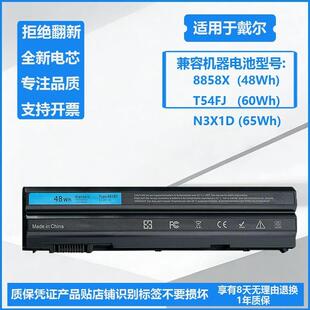 适用戴尔E6520 E5420 E6430 E6420 T54FJ 8858X PRRRF M5Y0X 电池