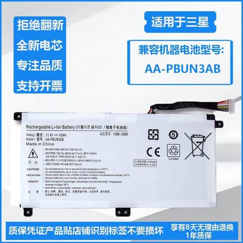 适用Samsung NP300E5K 3500EL AA-PBUN3AB PBUN3QB笔记